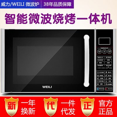Power /WEILI 20PG08 Microwave Oven Convection Oven oven one household intelligence turntable small-scale Mini 20L