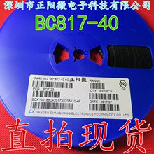 全新三极管 BC817-40 6C丝印 0.1A45V SOT-23 NPN晶体管 817-40