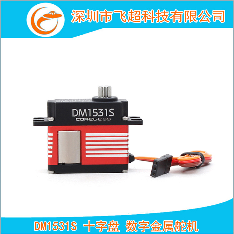 DM1531S CCPM Cross Disc Digital Servo for Helicopters - Medium-Sized Digital Metal Servo