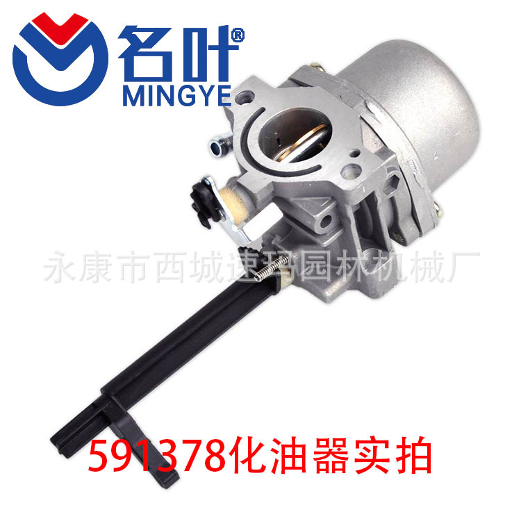 Briggs & Stratton 591378 7