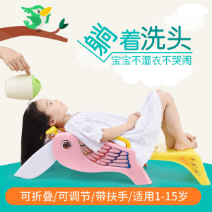 Bird children's shampoo recliner foldable baby shampoo chair extra large children shampoo bed shampoo rack