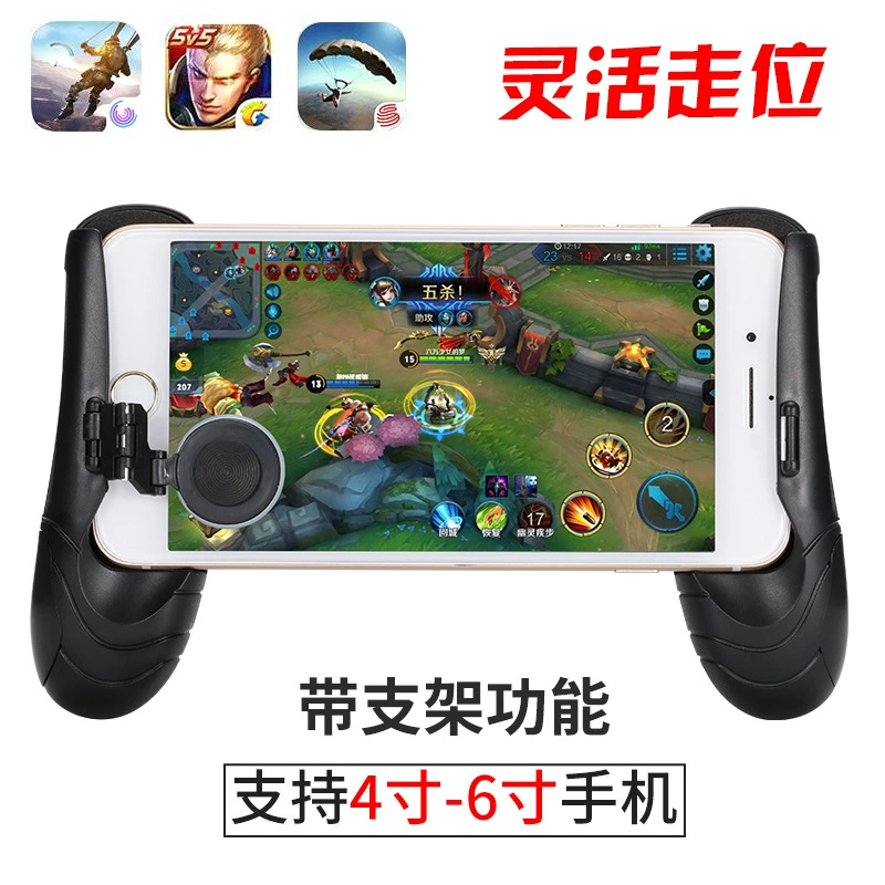 Mobile phone, joystick, handle, (Physicals), upgraded version