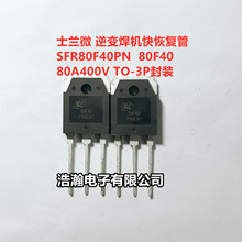 �F؛ 80F40 SFR80F40PN  80A 400V 늺��C��֏Ͷ��O�� TO-3P