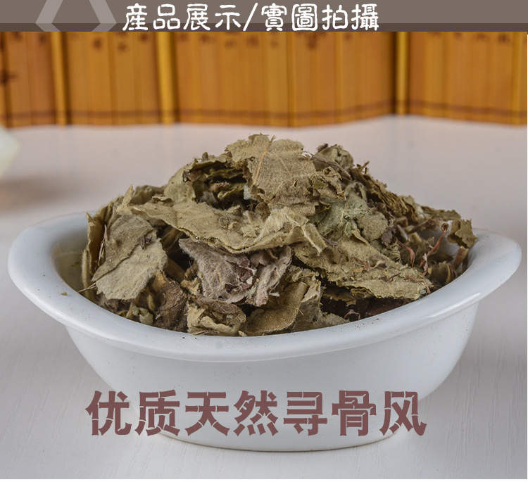 Xun Gu Feng (Aristolochia mollissima) — Dried Food-Herb Botanical for Traditional Decoctions key features