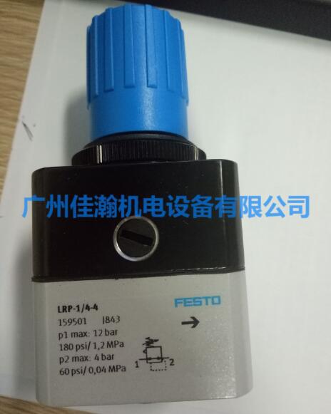 原装德国费斯托FESTO减压阀 159500   LRP-1/4-0,7