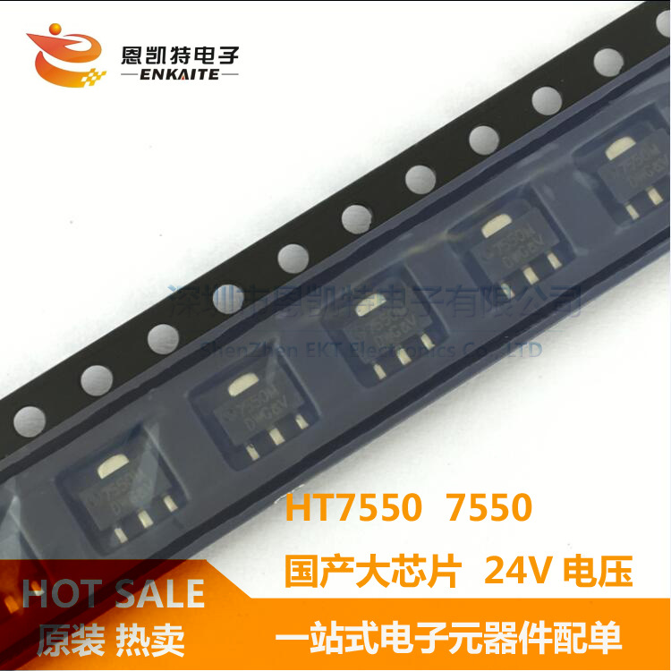 HT7550 7550 7550M SOT89 国产大芯片 全新质量稳定