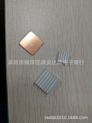 树莓派Raspberry pi 3/2代/Rpi B+ 专用 散热片 铜散热器一套3片|ms