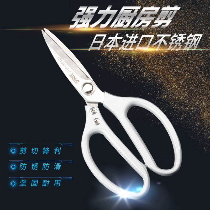厂家批发 铝合金不锈钢鸡骨剪 厨房剪 家用剪 工业剪