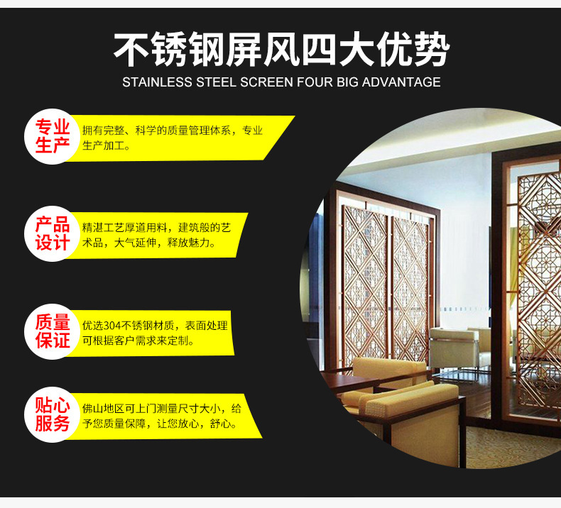 酒店用玄关隔断304不锈钢钛金屏风