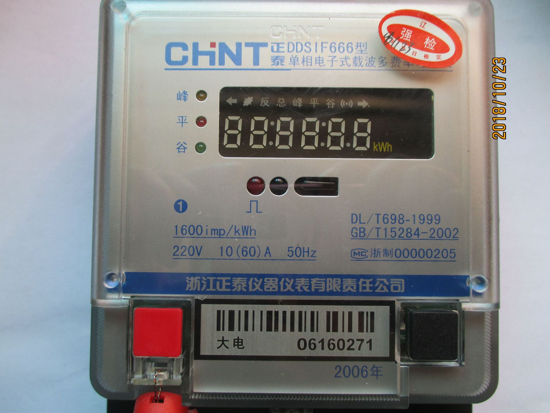 供应全新原装正品正泰单相电子式载波多费率电能表DDSIF666