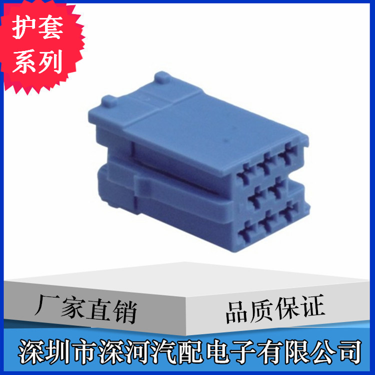 汽车接插件护套DJ7081E-1.5-21蓝