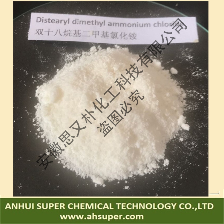 双十八烷基二甲基氯化铵99% CAS 107-64-2 可分包销售
