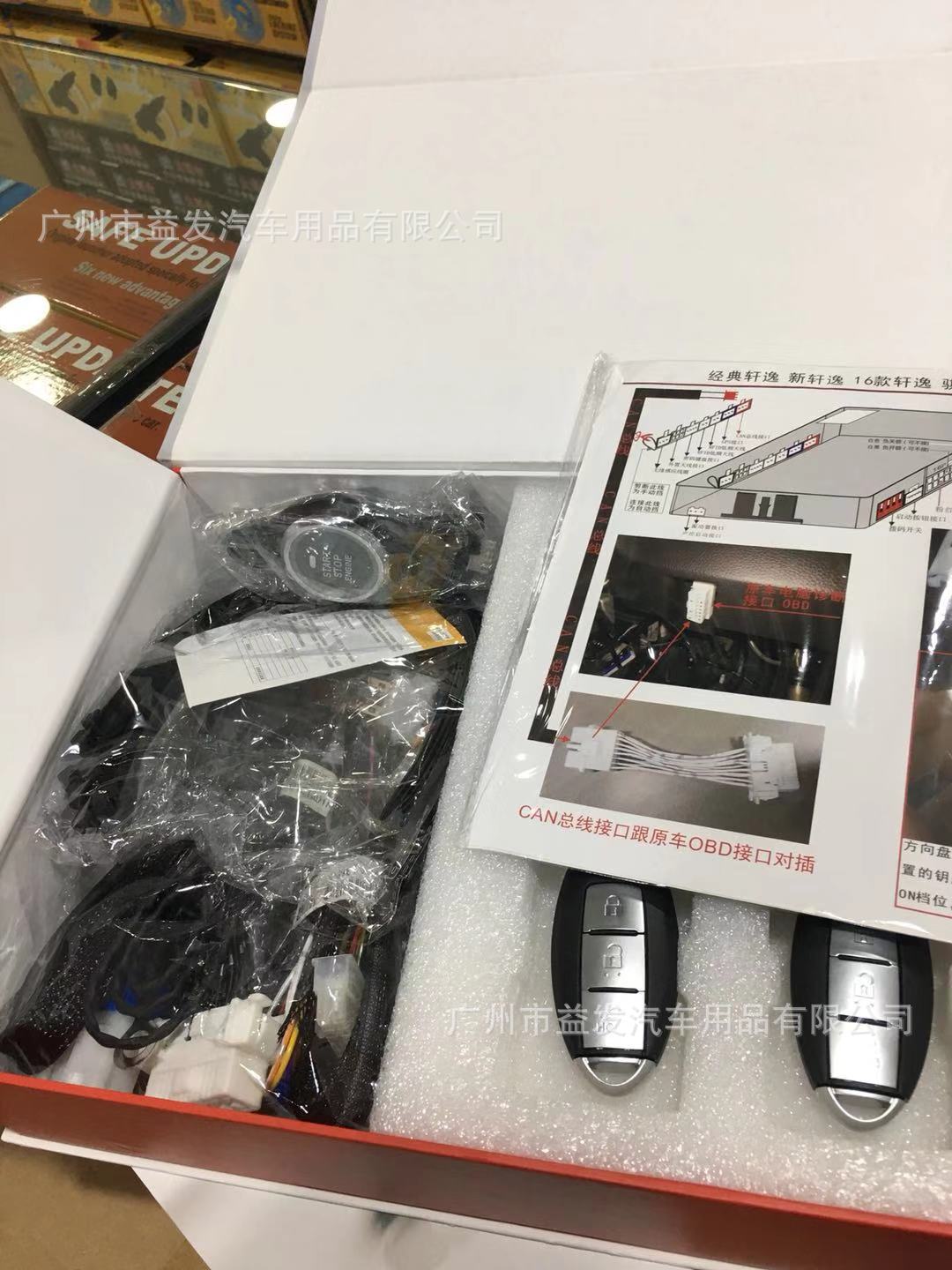 新轩逸专车专用一键启动PKE无钥匙进入手机启动蓝牙启动 免费安装
