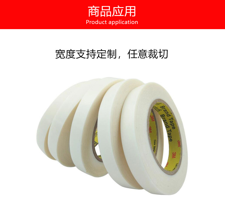 3M 5423聚乙烯透明薄膜胶带-20MM*18YD