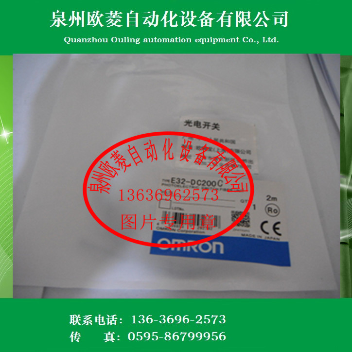 OMRON欧姆龙光纤传感器E32-DC200C 光电开关全新