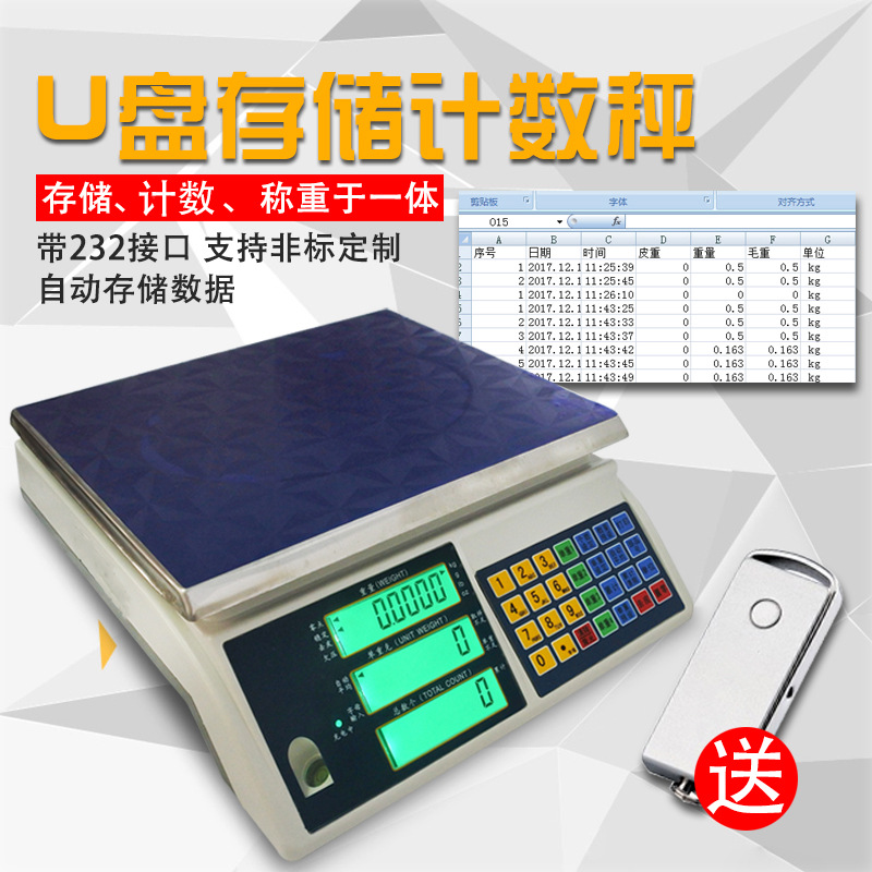 可以储存商品名wifi蓝牙计价称连接打印机对接APP对接各种软件