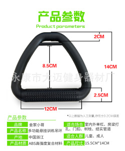 家用成人健身三角形吊环康复体能运动器材体操训练室内儿童拉力绳