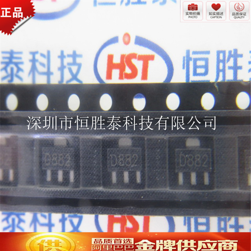 贴片三极管D882 SOT-89电流1.5A 3A晶体三极管2SD882全新现货