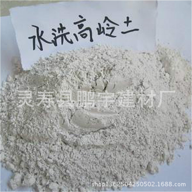 高质量供应水洗煅烧高岭土 陶瓷工业建材用白色高岭土