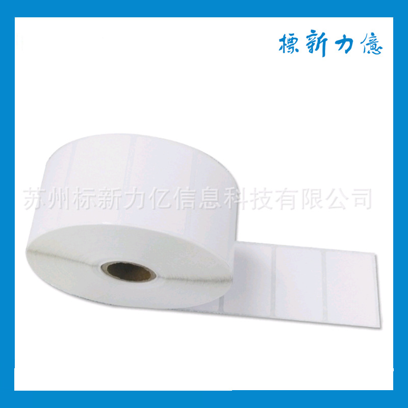 热敏标签 三防热敏贴纸 50*30mm*2000张 医院防酒精热敏不干胶