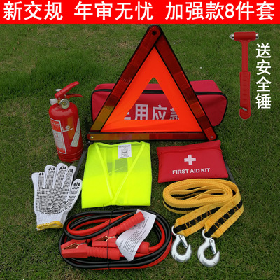 车载灭火器 卡车应急包汽车户外救援工具包 车用套装保险礼品定制