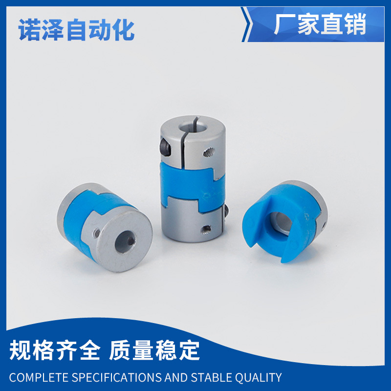 厂家批发铝合金十字滑块联轴器