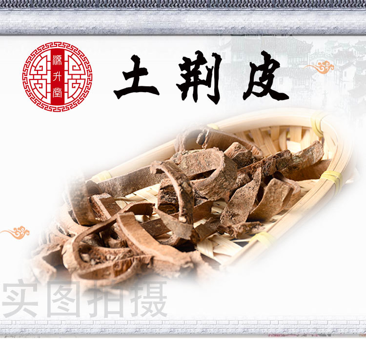 Tu Jing Pi (Pseudolarix amabilis) — Dried Sichuan Bark, Unsulfured, 500g overview