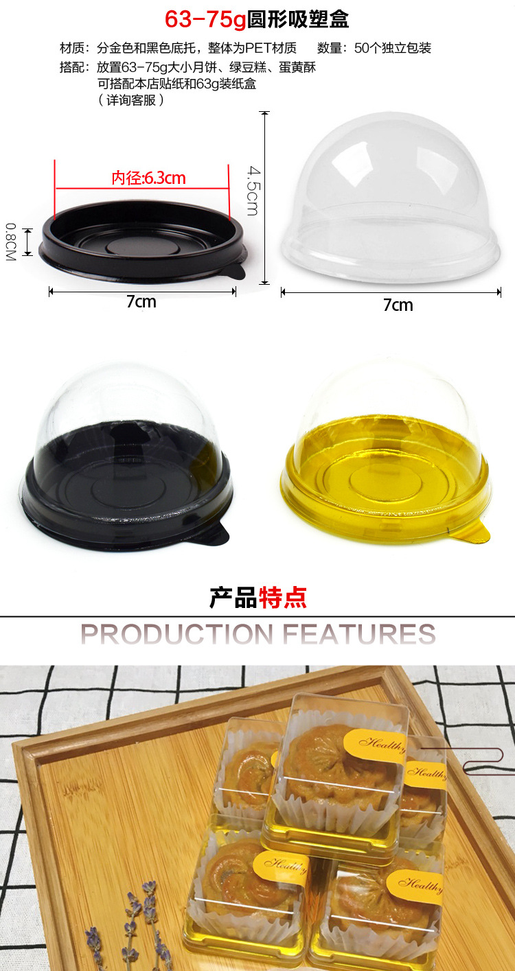 月饼吸塑详情_03.jpg