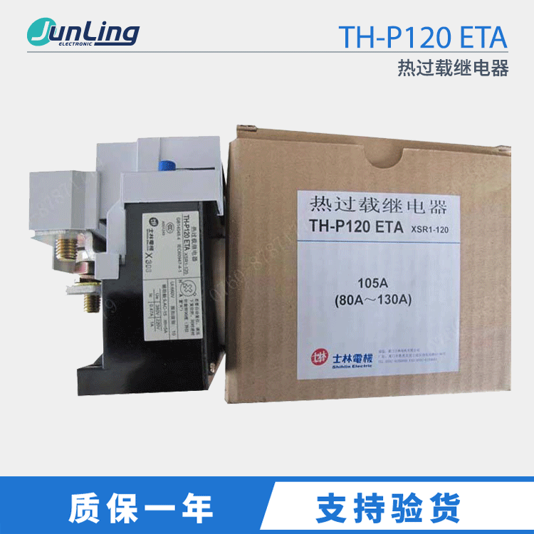 供应Shihlin士林热过载继电器TH-P120 ETA其他继电器