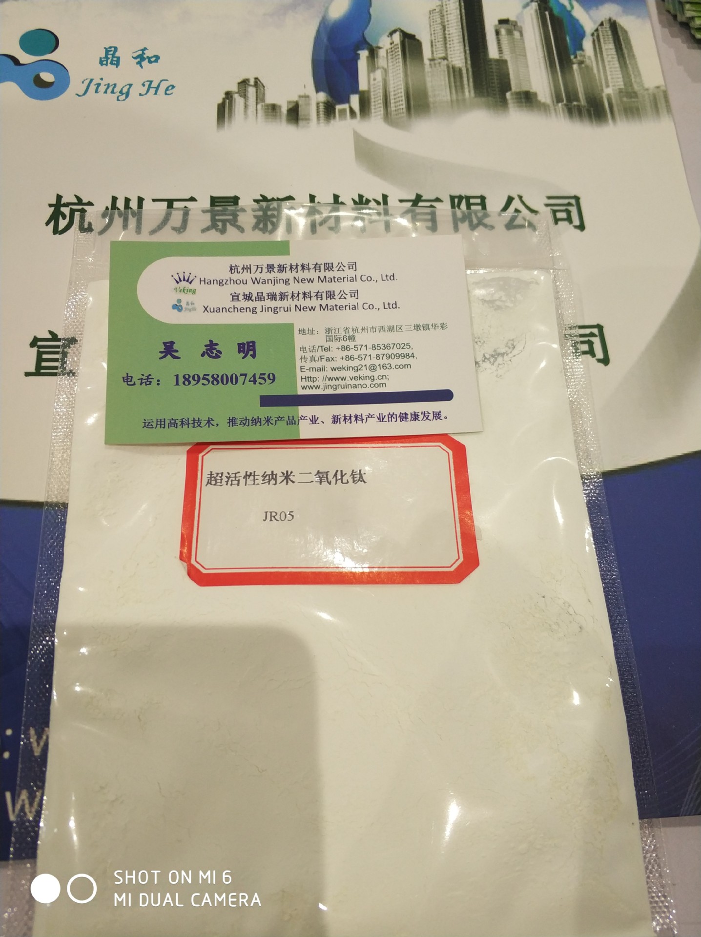 纳米氢氧化锆  0571-85367025