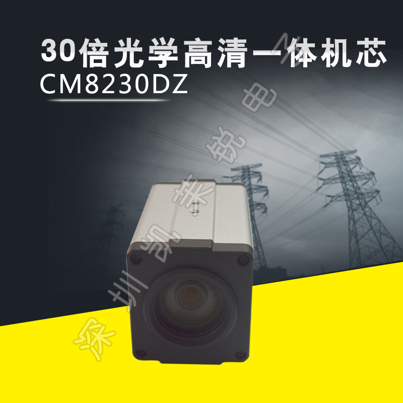 热卖30倍光学IMX185星光级超低照度SDI HDMI TVI标清一体化摄像机