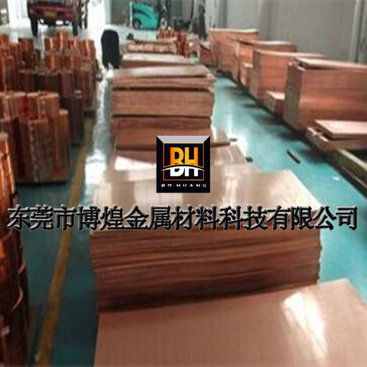 东莞供应 C10200铜棒 紫铜板 无氧铜 高纯度C10100铜圆棒大小规格