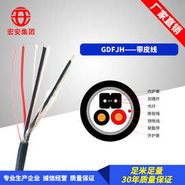 GDFJH室外光缆 带皮线 接入网用光电混合缆产品 1-2芯