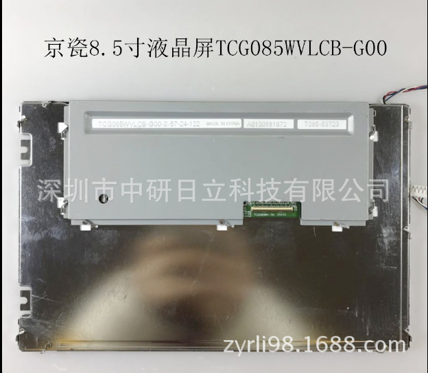 原装京瓷8.5寸液晶屏TCG085WVLCB-G00-S-57-24-122 显示屏