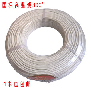 National Standard High Temperature Wire 1 1.5 2.5 4 6 10 Square Refractory Temperature Conductor Silicone Rubber Braided Insulating Wire