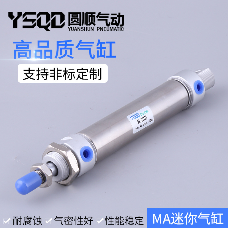 带磁汽缸气动配件气压缸标准气缸 迷你气缸MA16系列