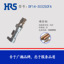 HRS連接器DF14-3032SCFA鍍金端子30-32AWG 廣瀨原裝正品 當天發貨