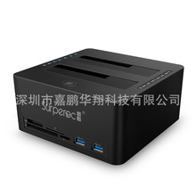 USB3.0硬盘拷贝机一托二脱机克隆读卡器双槽兼容2.5和3.5寸SATA