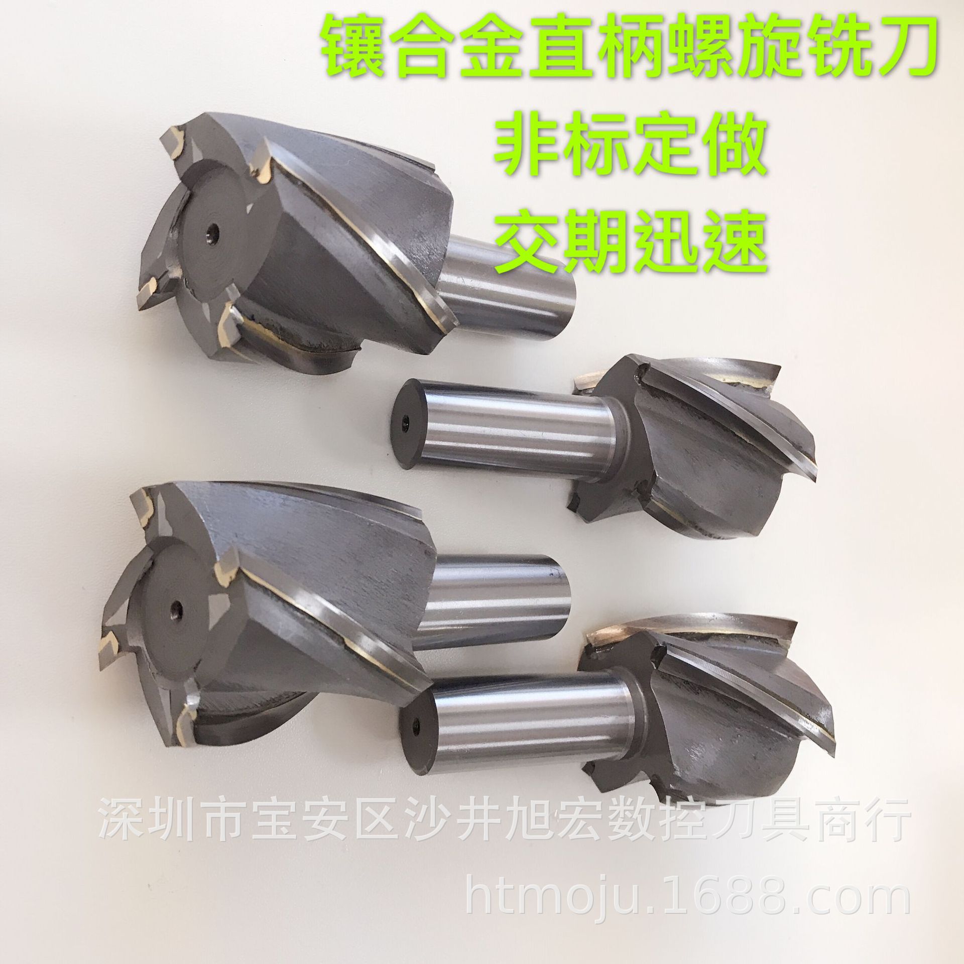 镶合金直柄螺旋铣刀4刃20 25 30 35 40 45 50 55 60 65 70 80 90