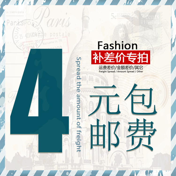 色卡包邮补差价链接