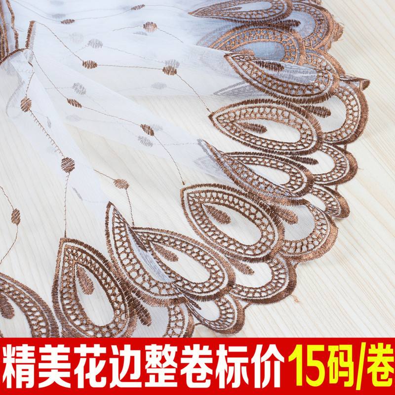 窗帘花边窗帘辅料蕾丝花边纱边装饰小边26公分凤尾纱边15码一卷