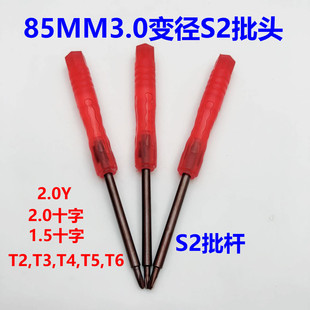 S2 material batch Rod screwdriver hardware tools Phillips screwdriver mobile phone disassembly screwdriver toy distribution