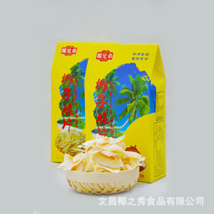 Hainan Specialty Coconut Piccination Coconut Dright Fragrant Coconut Meat Office Casual Food Gif