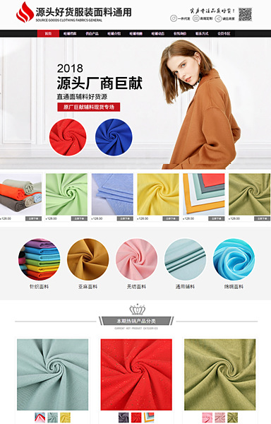 服装纺织皮革面料辅料家纺类41