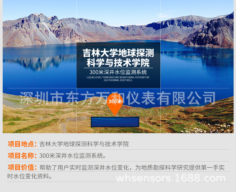 水深测量仪 水深检测仪 水深水位监测仪