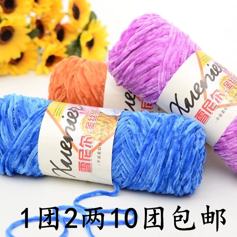 Colorful golden velvet baby thread super...