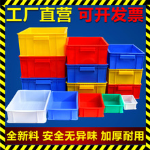 塑料周转箱加厚长方形盒子五金工具盒物料盒螺丝零件盒盒配件箱