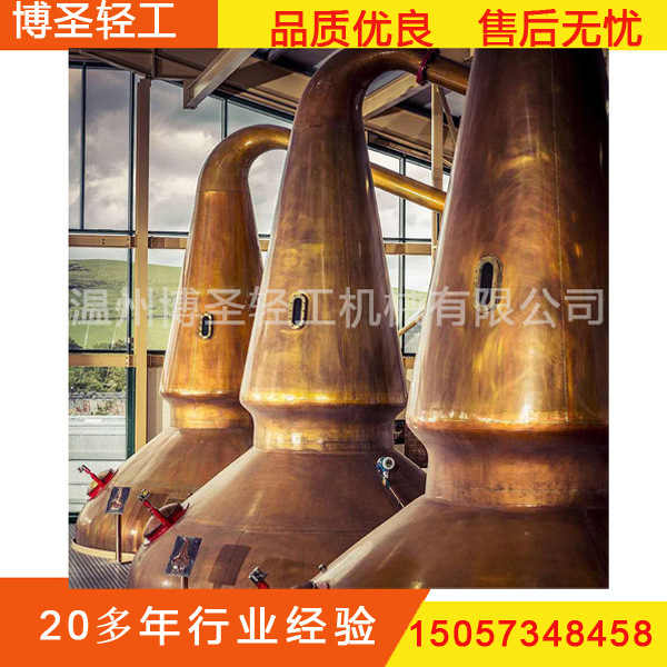 17T单麦威士忌蒸馏机 威士忌壶式蒸馏器 纯麦威士忌罐式蒸馏机