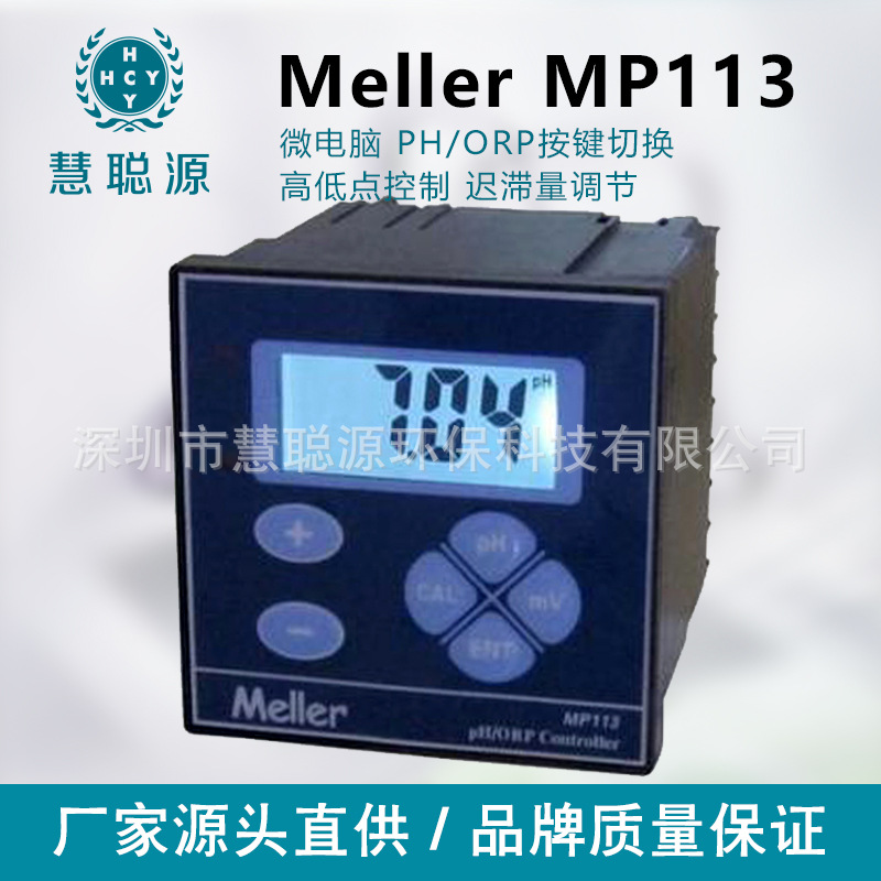 供应台湾Meller MP113 PH/ORP仪表一年保修|ms