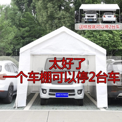 户外家用雨棚遮阳棚移动车库停车棚酒会临时活动帐篷汽车电瓶车棚|ru